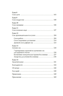 Никто не спит. 7 стратегий для здоровья и счастья — фото, картинка — 5