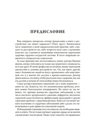 Никто не спит. 7 стратегий для здоровья и счастья — фото, картинка — 8