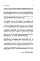 Никто не спит. 7 стратегий для здоровья и счастья — фото, картинка — 9