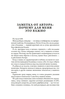 Никто не спит. 7 стратегий для здоровья и счастья — фото, картинка — 10