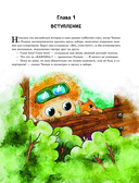 Чижик изучает английский язык — фото, картинка — 10