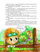 Чижик изучает английский язык — фото, картинка — 11