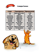 Чижик изучает английский язык — фото, картинка — 13