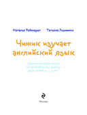 Чижик изучает английский язык — фото, картинка — 2