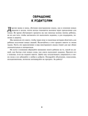 Чижик изучает английский язык — фото, картинка — 8