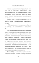 Проверка огнем — фото, картинка — 10