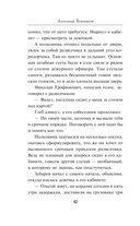 Проверка огнем — фото, картинка — 11