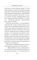 Проверка огнем — фото, картинка — 12