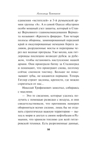 Проверка огнем — фото, картинка — 13