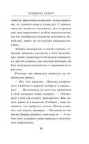 Проверка огнем — фото, картинка — 14