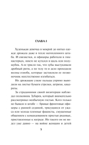 Проверка огнем — фото, картинка — 4