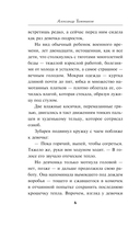 Проверка огнем — фото, картинка — 5