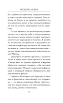 Проверка огнем — фото, картинка — 6