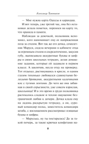 Проверка огнем — фото, картинка — 7