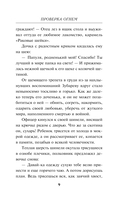 Проверка огнем — фото, картинка — 8