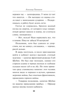 Проверка огнем — фото, картинка — 9