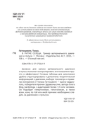 В ритме сердца. Трекер артериального давления и пульса — фото, картинка — 2
