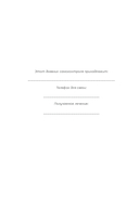 В ритме сердца. Трекер артериального давления и пульса — фото, картинка — 3