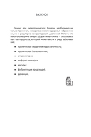 В ритме сердца. Трекер артериального давления и пульса — фото, картинка — 4