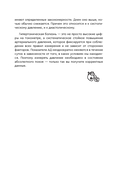 В ритме сердца. Трекер артериального давления и пульса — фото, картинка — 6