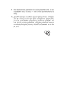 В ритме сердца. Трекер артериального давления и пульса — фото, картинка — 9