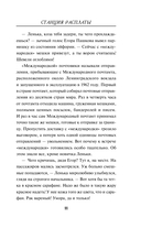 Станция расплаты — фото, картинка — 11