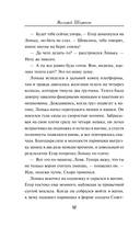 Станция расплаты — фото, картинка — 12