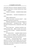 Станция расплаты — фото, картинка — 13