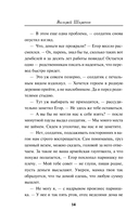 Станция расплаты — фото, картинка — 14