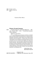 Станция расплаты — фото, картинка — 4