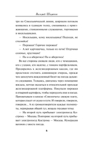 Станция расплаты — фото, картинка — 6