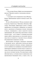 Станция расплаты — фото, картинка — 7