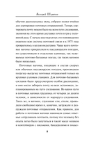 Станция расплаты — фото, картинка — 8