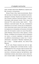 Станция расплаты — фото, картинка — 9