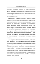 Станция расплаты — фото, картинка — 10