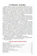 Целебник. Православный семейный календарь на 2026 год — фото, картинка — 1