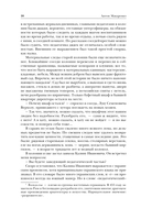 Русская педагогика. Педагогическая поэма. Книга для родителей. О воспитании — фото, картинка — 11