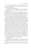 Русская педагогика. Педагогическая поэма. Книга для родителей. О воспитании — фото, картинка — 13