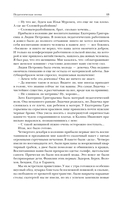 Русская педагогика. Педагогическая поэма. Книга для родителей. О воспитании — фото, картинка — 14