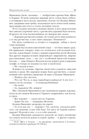 Русская педагогика. Педагогическая поэма. Книга для родителей. О воспитании — фото, картинка — 16