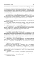 Русская педагогика. Педагогическая поэма. Книга для родителей. О воспитании — фото, картинка — 18