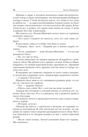 Русская педагогика. Педагогическая поэма. Книга для родителей. О воспитании — фото, картинка — 19