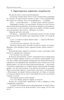 Русская педагогика. Педагогическая поэма. Книга для родителей. О воспитании — фото, картинка — 20