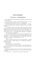 Русская педагогика. Педагогическая поэма. Книга для родителей. О воспитании — фото, картинка — 8