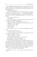 Русская педагогика. Педагогическая поэма. Книга для родителей. О воспитании — фото, картинка — 9