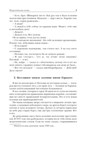 Русская педагогика. Педагогическая поэма. Книга для родителей. О воспитании — фото, картинка — 10