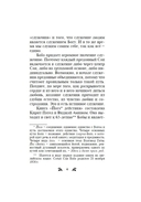 Йога действия. Значение самоотверженного служения — фото, картинка — 3