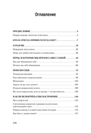 Сам себе психолог — фото, картинка — 1