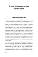 Сам себе психолог — фото, картинка — 3