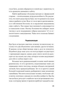 Сам себе психолог — фото, картинка — 4